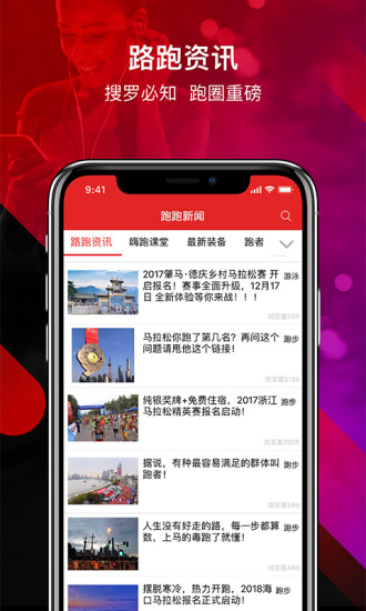 马拉松报名最新下载2022