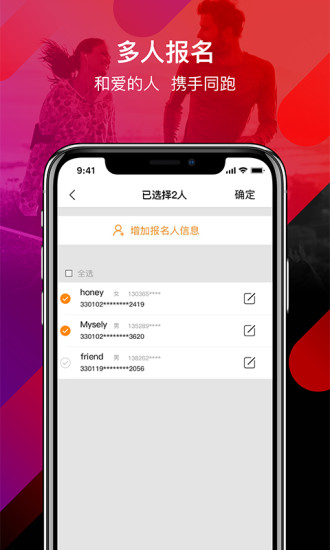 马拉松报名最新下载2022