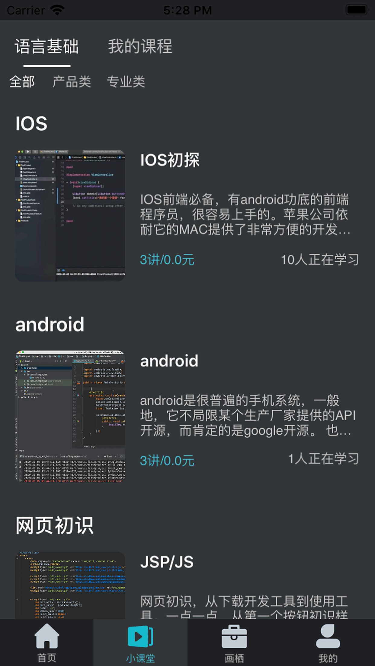 自由画开发神器最新版下载