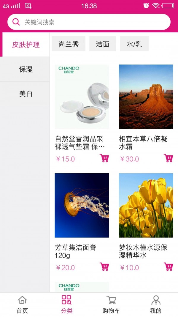 仟校商城安卓版2022下载