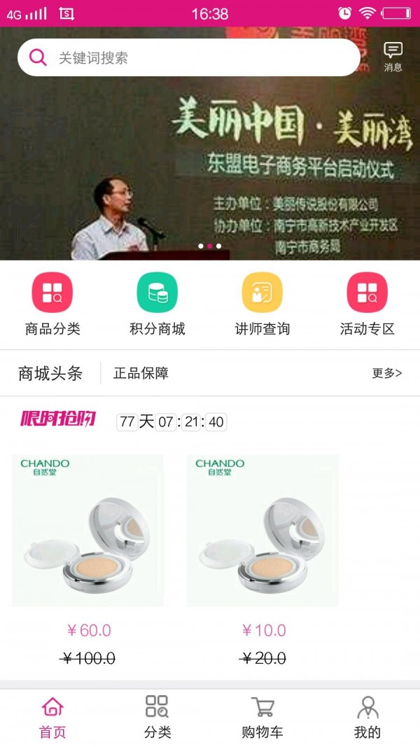 仟校商城安卓版2022下载