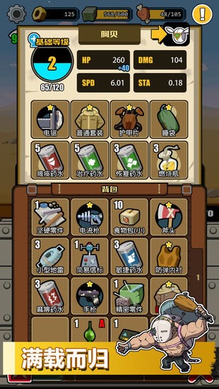 电波塔游戏最新版