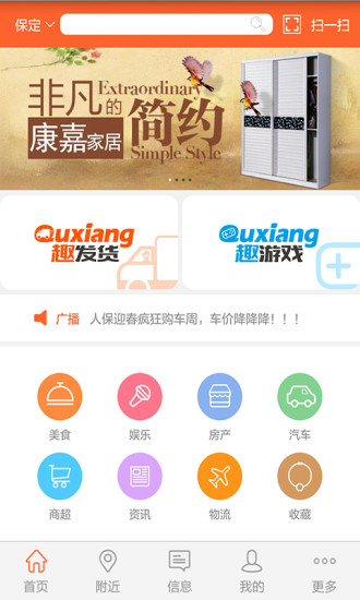 优优趣享最新版安卓版