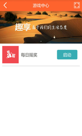 优优趣享最新版安卓版