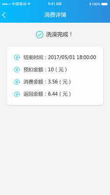 趣智校园app最新版