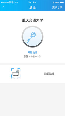 趣智校园app最新版