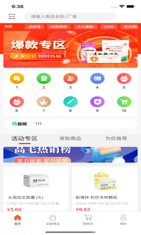 明心堂安卓版下载