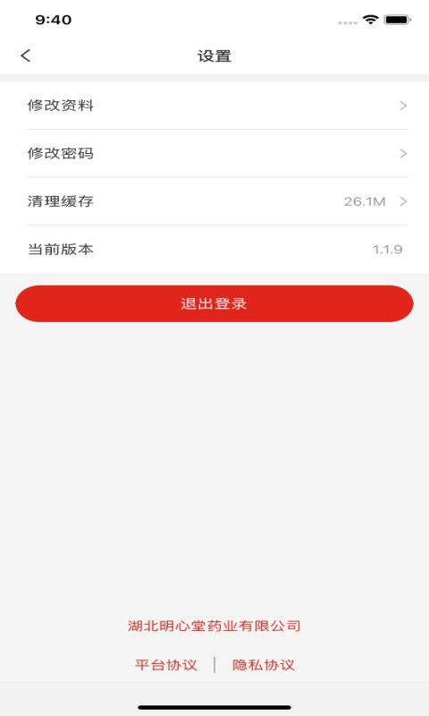 明心堂安卓版下载