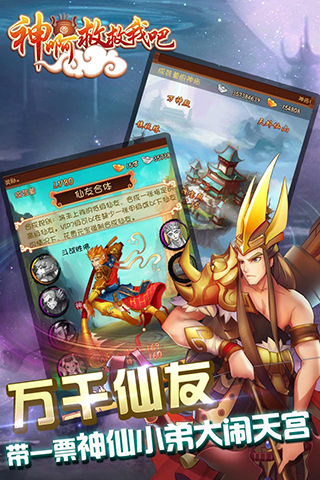 神啊救救我吧下载