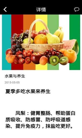 经络养生安卓2022最新版