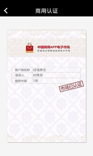 经络养生安卓2022最新版