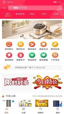 海马严选安卓版