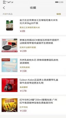 海马严选安卓版