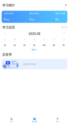 英语倍速课堂app人教版