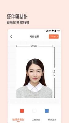 图片编辑抠图王安卓版最新版