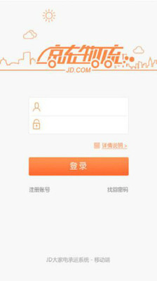 京东物流单号查询