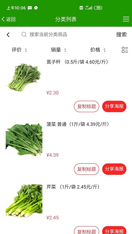 优享万家安卓版2022下载