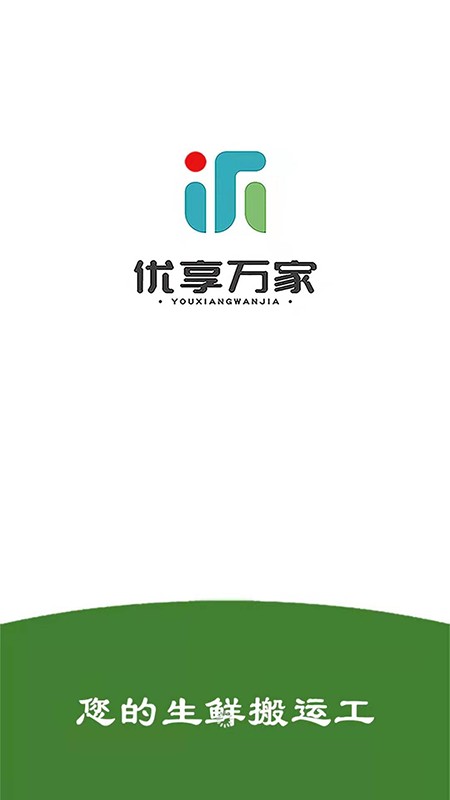 优享万家安卓版2022下载