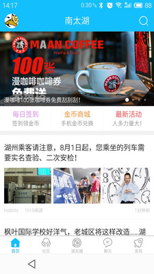 湖州南太湖论坛手机版