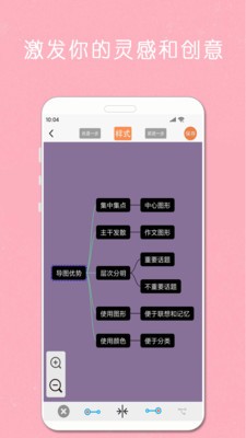 MindNode思维导图安卓2022下载安装