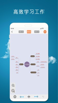 MindNode思维导图安卓2022下载安装