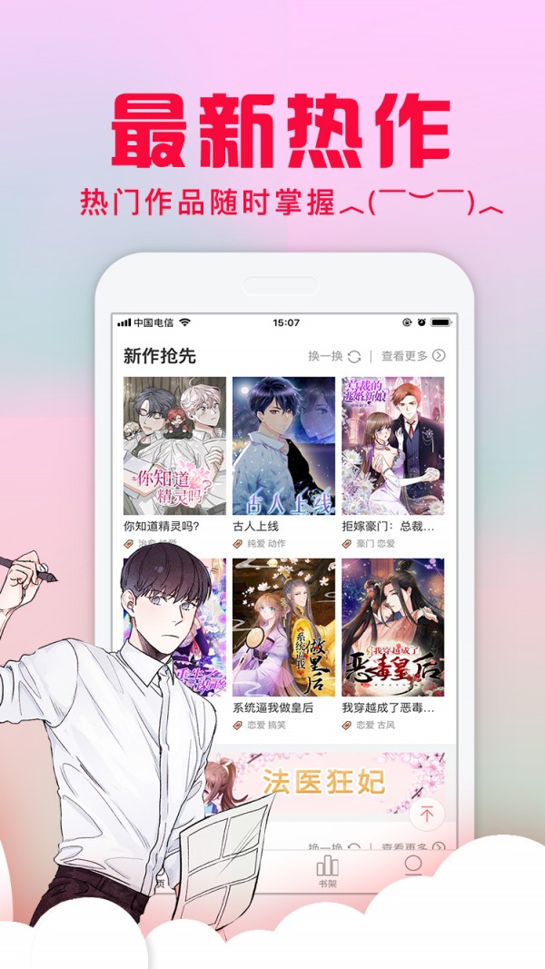 爱特漫画免费版在线观看