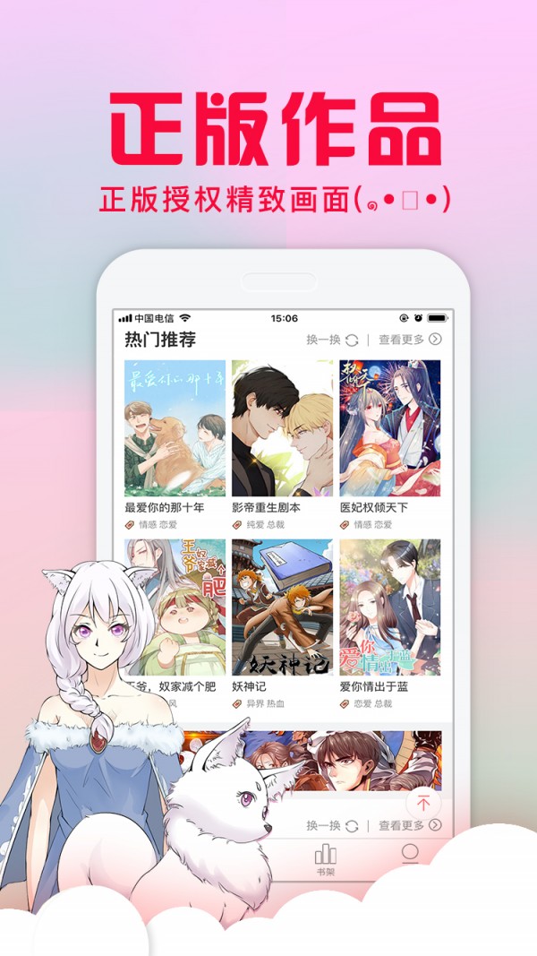 爱特漫画免费版在线观看