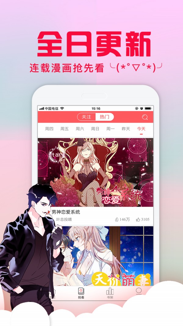 爱特漫画免费版在线观看