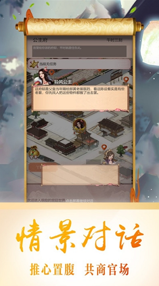 官人来了手游