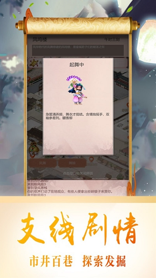 官人来了手游