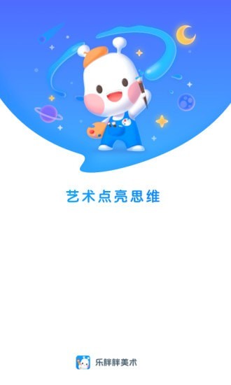 乐胖胖美术2022版本下载