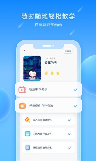 乐胖胖美术2022版本下载