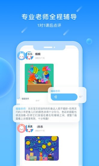 乐胖胖美术2022版本下载