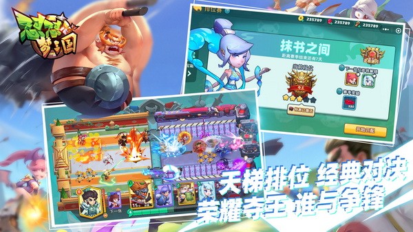 怼怼梦三国手机版ios下载