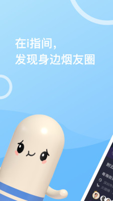 i指间2022版本下载