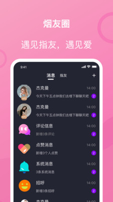i指间2022版本下载