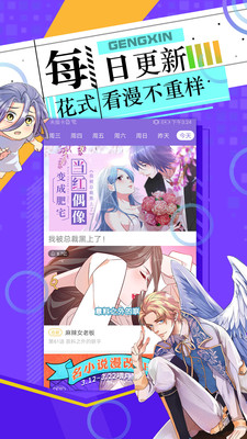 6漫画免费漫画在线看