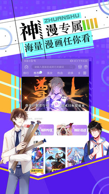 6漫画免费漫画在线看
