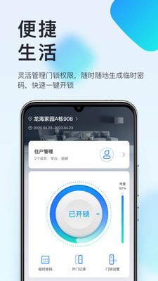 国民智慧公寓安卓2022下载