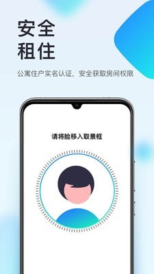 国民智慧公寓安卓2022下载