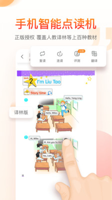 纳米盒小学英语app免费版