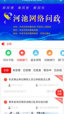 环江融媒最新版下载