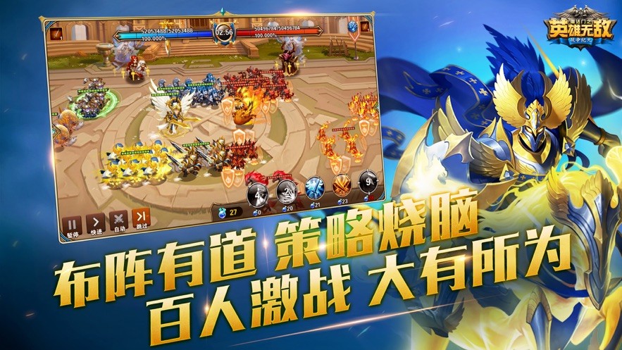 英雄无敌手游