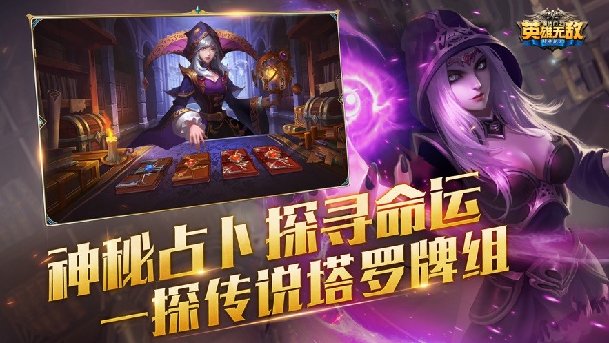 英雄无敌手机版ios下载
