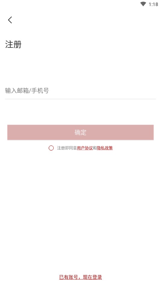 纽曼智控2022下载安装