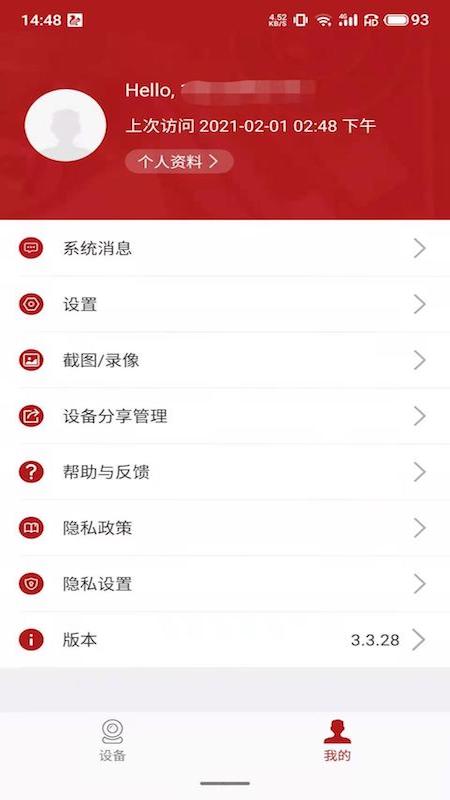 纽曼智控2022下载安装