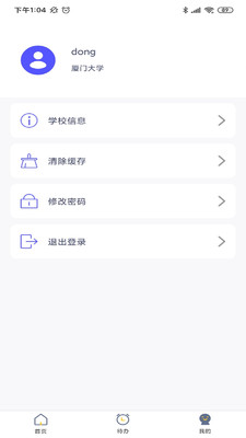 棒棒熊校长安卓版