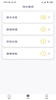 棒棒熊校长安卓版