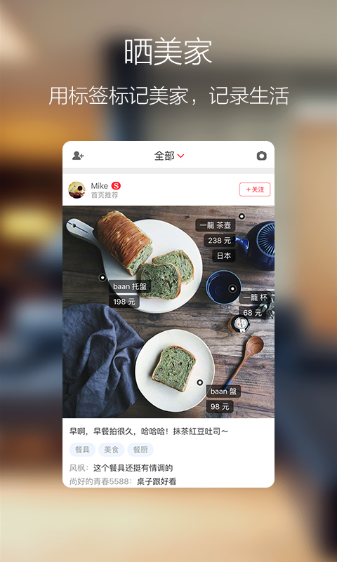 美家最新安卓版本