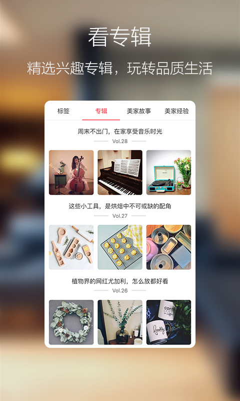 美家最新安卓版本